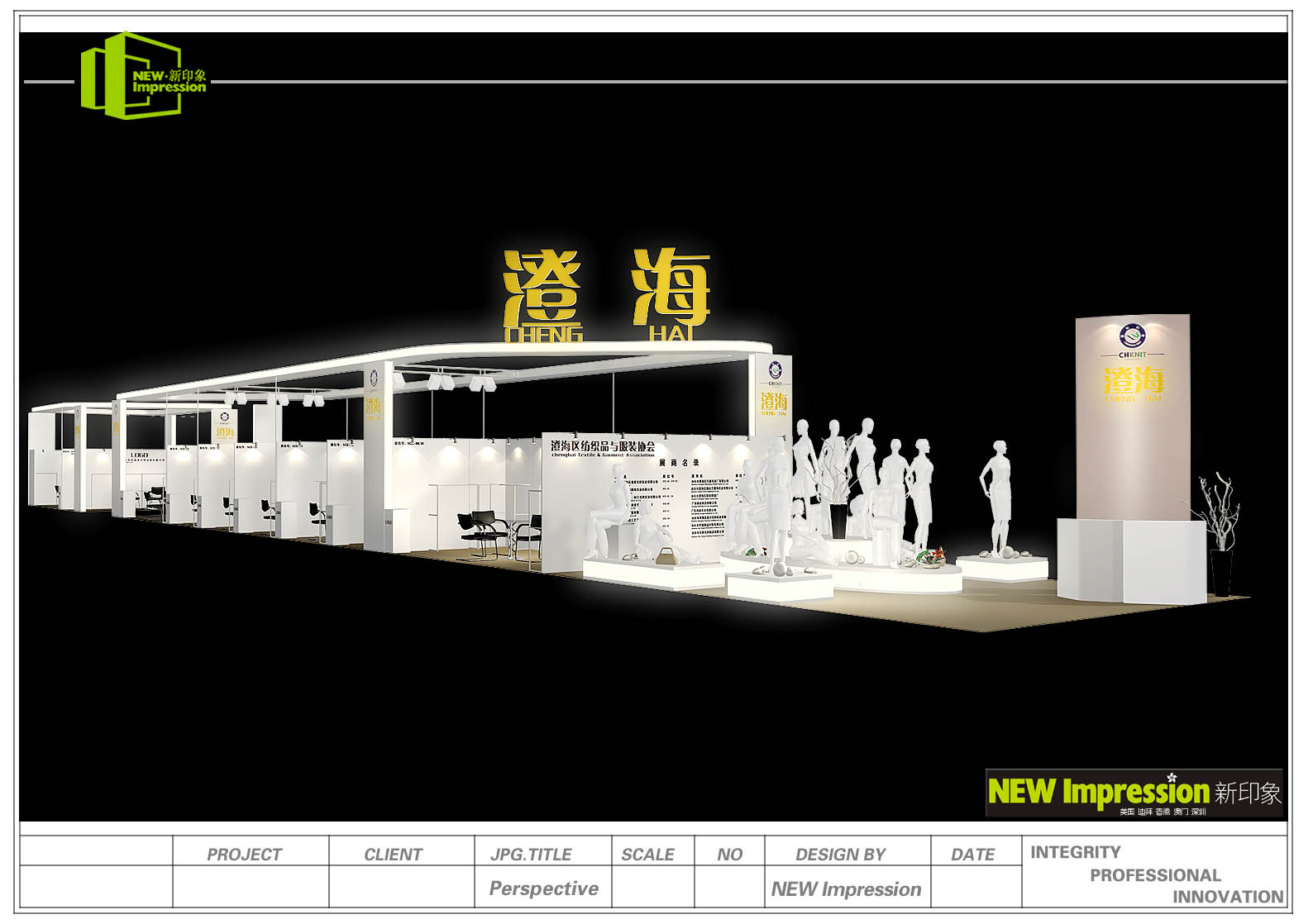 展臺的展示道具有那些？